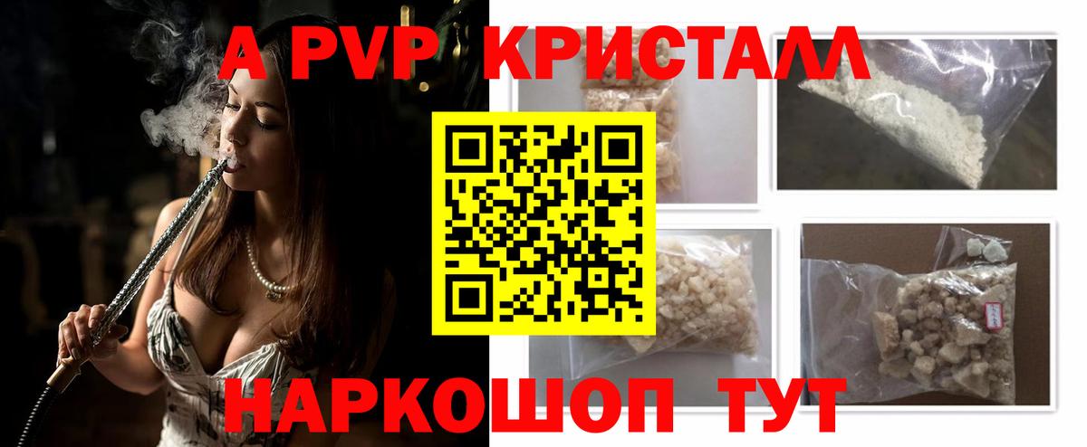 А ПВП СК КРИС  A-PVP мука  Белгород  Вход с VPN 