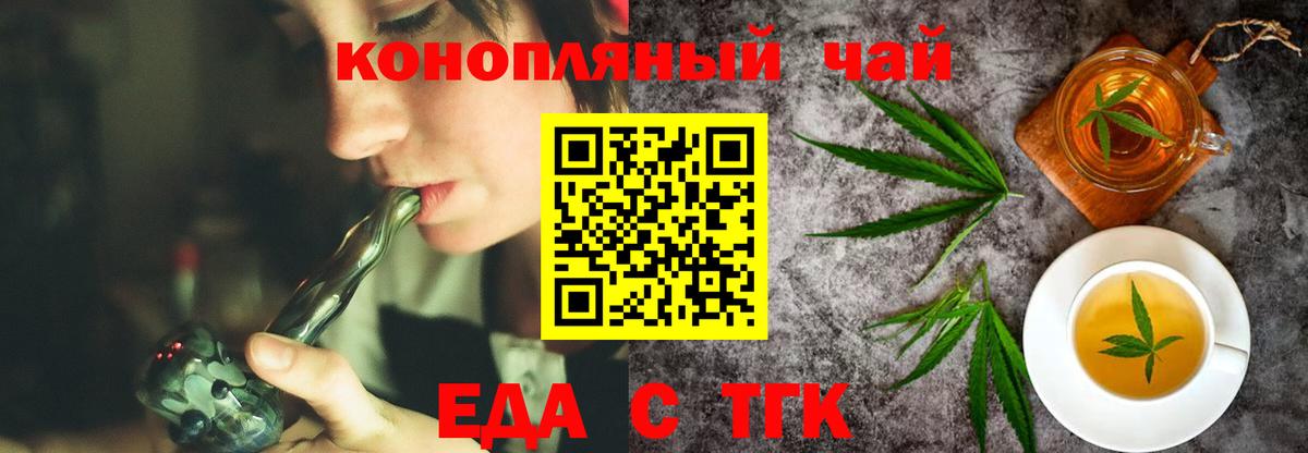 Белгород  Печенье с ТГК конопля  Вход с VPN 