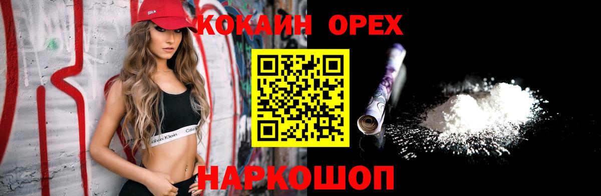 Кокаин VHQ Белгород