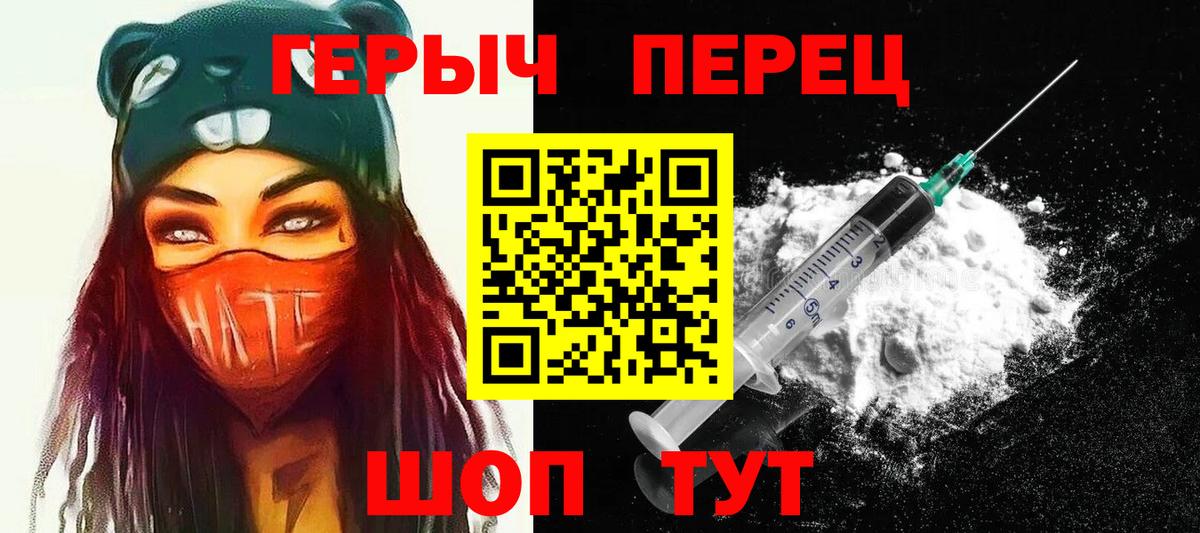 ГЕРОИН VHQ  Вход с VPN  Белгород 