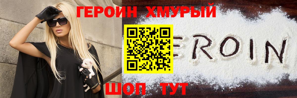 ГЕРОИН Афган Белгород