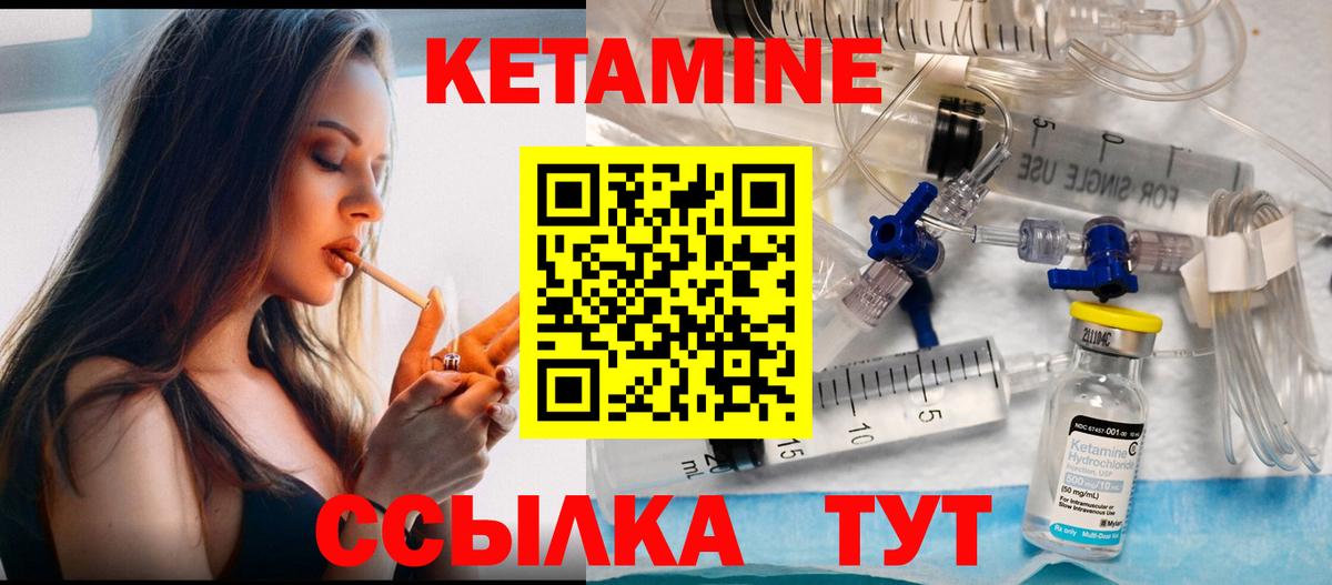 Белгород  КЕТАМИН VHQ  Вход с VPN 