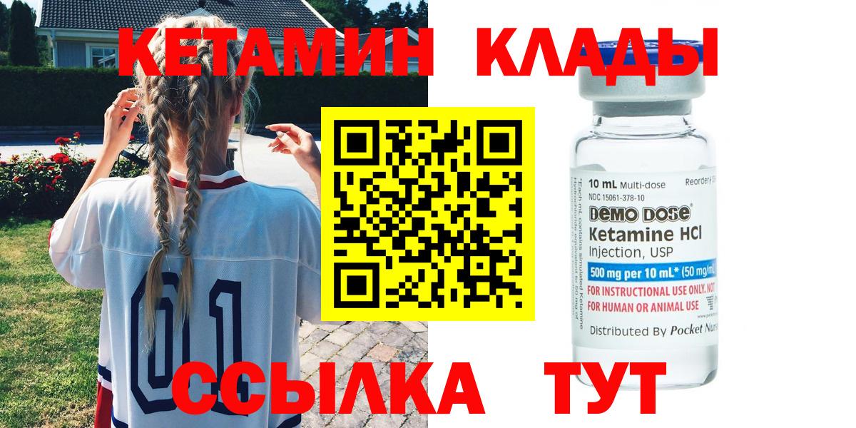Кетамин ketamine Белгород