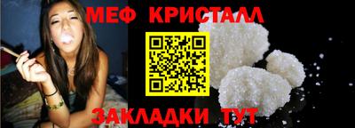мет Старая Купавна