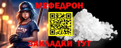 мет Старая Купавна