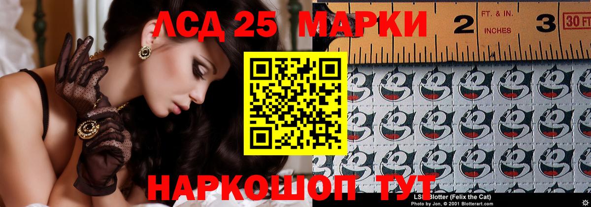 LSD-25 экстази  ЛСД экстази кислота  Вход с VPN  Лсд 25 экстази кислота  Белгород 