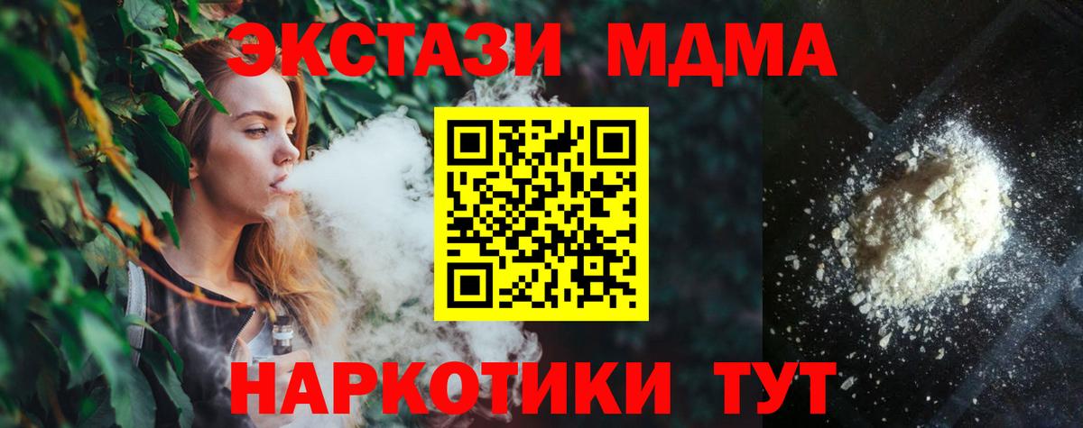 MDMA VHQ Белгород