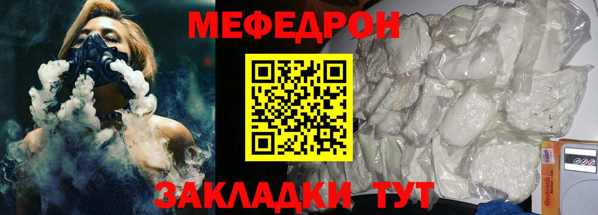 МЕФ  Вход с VPN  Мефедрон mephedrone  Белгород  Мефедрон  Мефедрон 4 MMC 