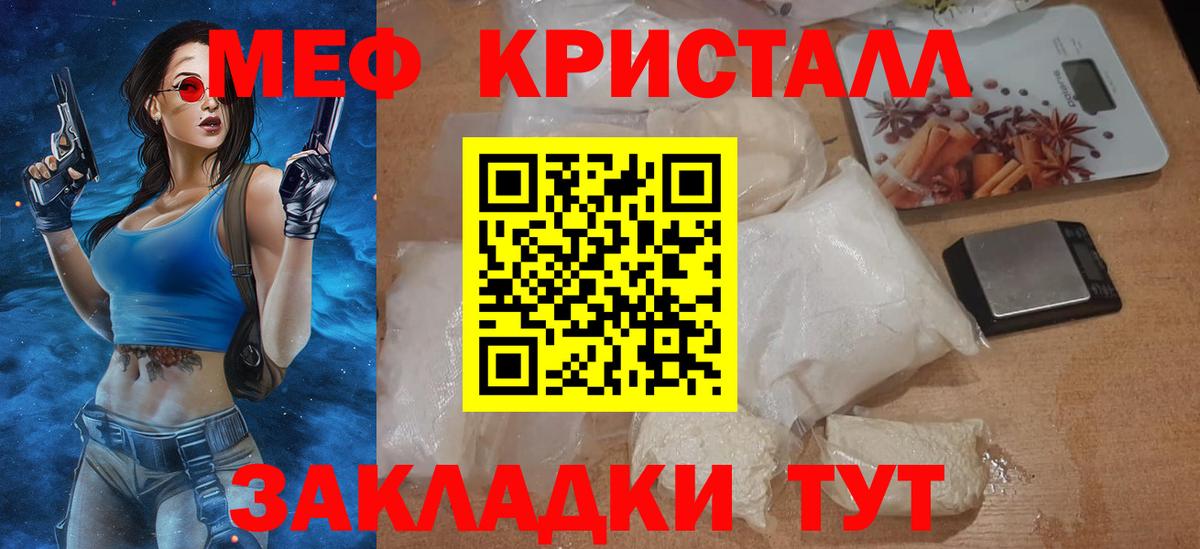 Мефедрон мука Белгород