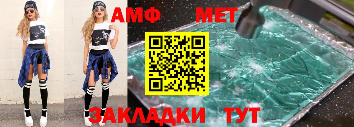 Метамфетамин винт  Метамфетамин винт  Белгород  Вход с VPN 