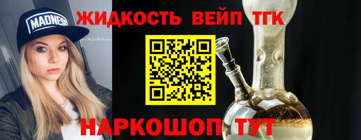 Белгород  Дистиллят ТГК гашишное масло  Вход с VPN  ТГК гашишное масло 